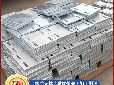 廠家批發(fā)鋼板鍍鋅預(yù)埋板建筑建材用配件幕墻預(yù)埋橋梁焊接預(yù)埋件
