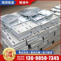 廠家批發(fā)鋼板鍍鋅預埋板建筑建材用配件幕墻預埋橋梁焊接預埋件