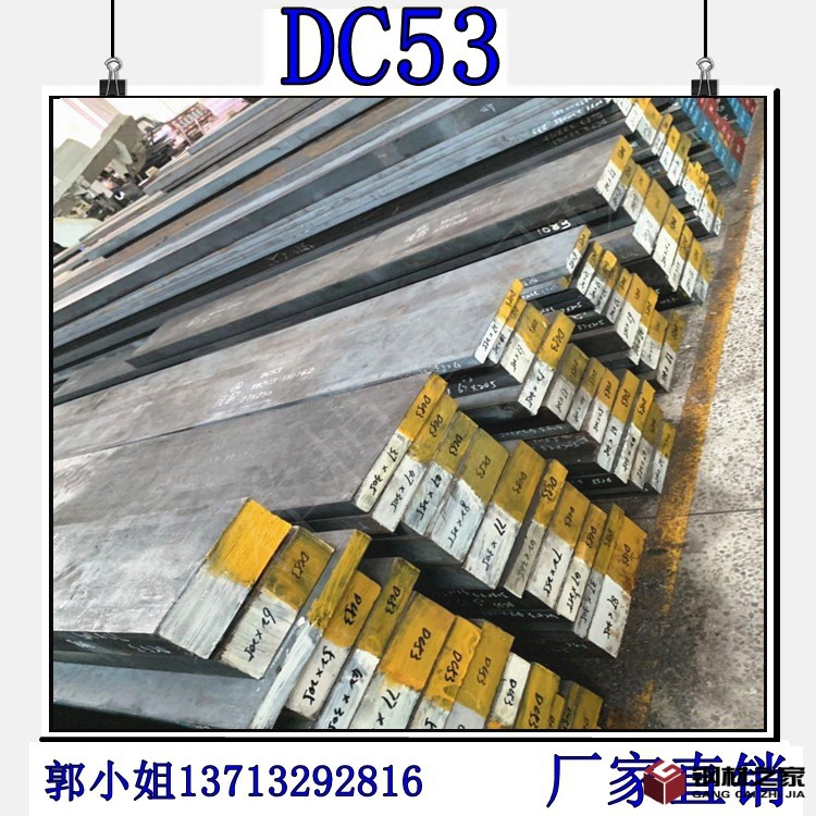 DC53E