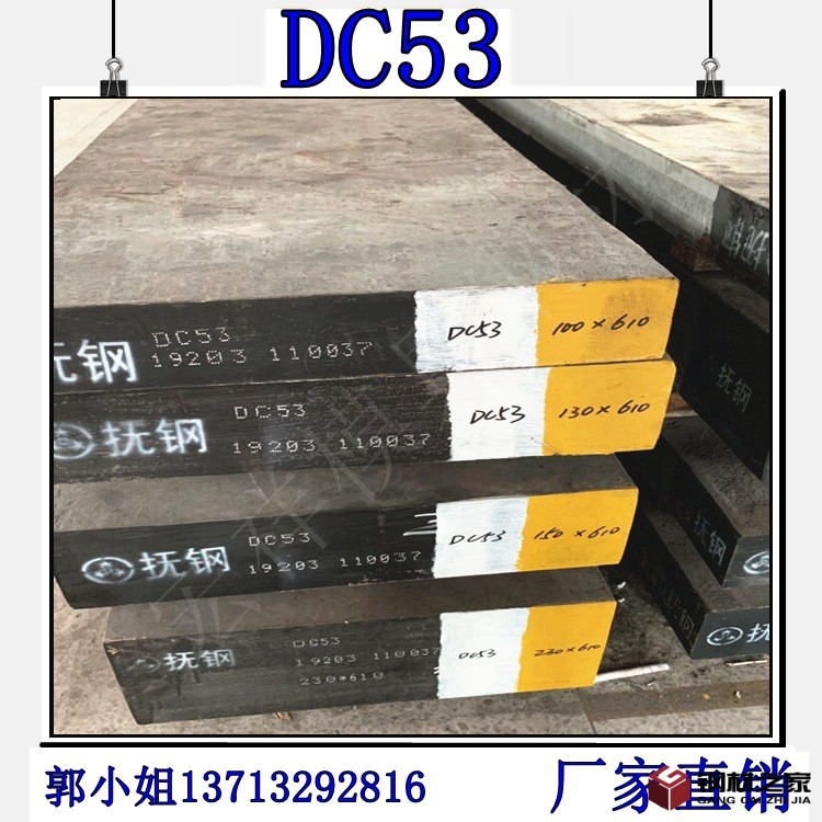 DC53A