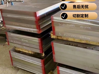 批發(fā)CR12MOV模具鋼材熱處理不銹鋼板材耐磨耐腐蝕8566模具鋼