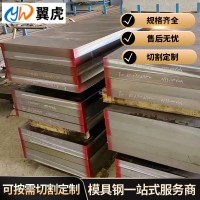 批發(fā)CR12MOV模具鋼材熱處理不銹鋼板材耐磨耐腐蝕8566模具鋼