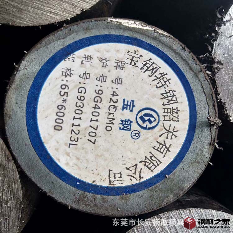 42crmo-3.jpg