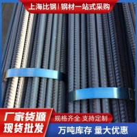 螺紋鋼 三級鋼 HRB400E抗震螺紋鋼 建筑鋼筋 現(xiàn)貨批發(fā) 源頭廠家