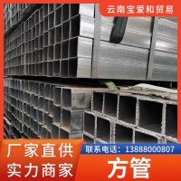 方鋼管攀鋼黑方管q235b熱鍍鋅方矩管廠家304不銹鋼無縫鍍鋅管批發(fā)