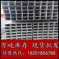 上海方管廠-出售鍍鋅方管 鍍鋅方鋼管 鍍鋅鐵方管批發(fā) 價(jià)格合理