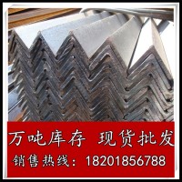 現貨批發(fā)等邊 不等邊冷熱鍍鋅角鋼 國標角鐵 中標角鋼 非標