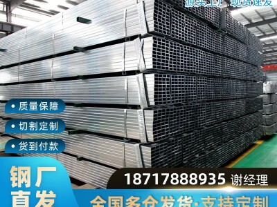 現(xiàn)貨銷售鐵方管鋼材 方管方鋼管通扁幕墻工地尺寸規(guī)格表齊全