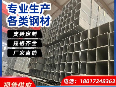 上海鍍鋅方管冷熱軋方矩形管現(xiàn)貨批發(fā)鍍鋅方通幕墻專用熱鍍鋅方管