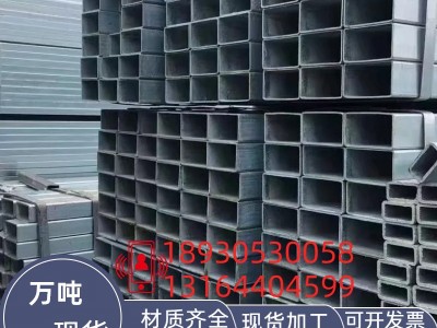 上海冷熱鍍鋅方管Q235B方管矩形管定尺加工零切批發(fā)建筑用黑方管