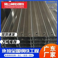 佛山C型鋼冷彎型材 光伏支架建筑幕墻抗震鋼結(jié)構(gòu)廠房屋頂沖孔檁條