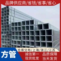 304不銹鋼方管矩形 工業(yè)方管 門窗裝飾、鋼結(jié)構(gòu)、護(hù)欄、機(jī)械制造