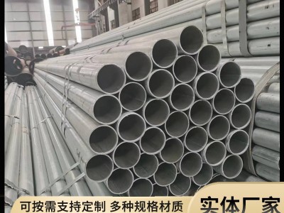 鍍鋅管 DN100鍍鋅鋼管 熱鍍鋅鋼管 鍍鋅水管 消防用鍍鋅鋼管批發(fā)