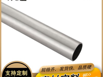 拉絲鏡面拋光304不銹鋼圓管 制品管切割不銹鋼裝飾管工程管 優(yōu)惠