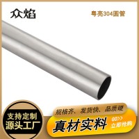 拉絲鏡面拋光304不銹鋼圓管 制品管切割不銹鋼裝飾管工程管 優(yōu)惠