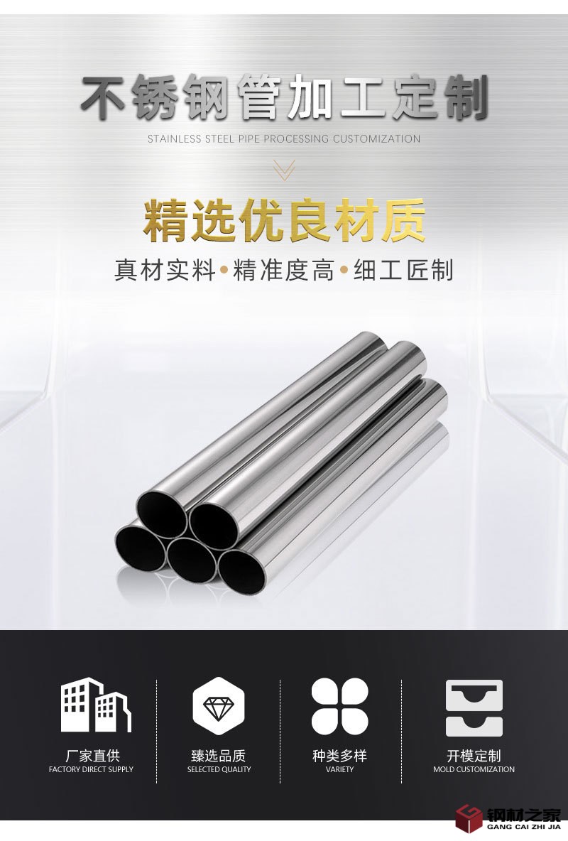 100-眾焰-內(nèi)頁2022新-304不銹鋼圓管_02.jpg