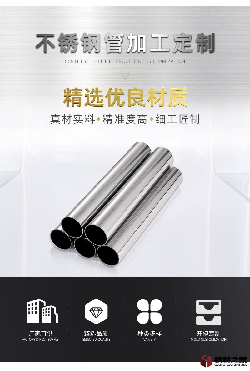 16眾焰-內(nèi)頁2022新-201不銹鋼圓管_02.jpg