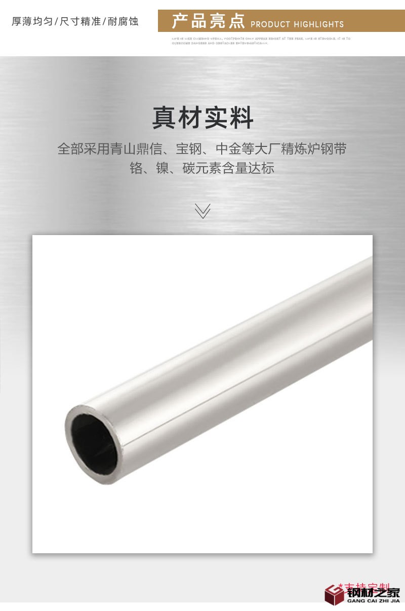 16眾焰-內(nèi)頁2022新-201不銹鋼圓管_05.jpg