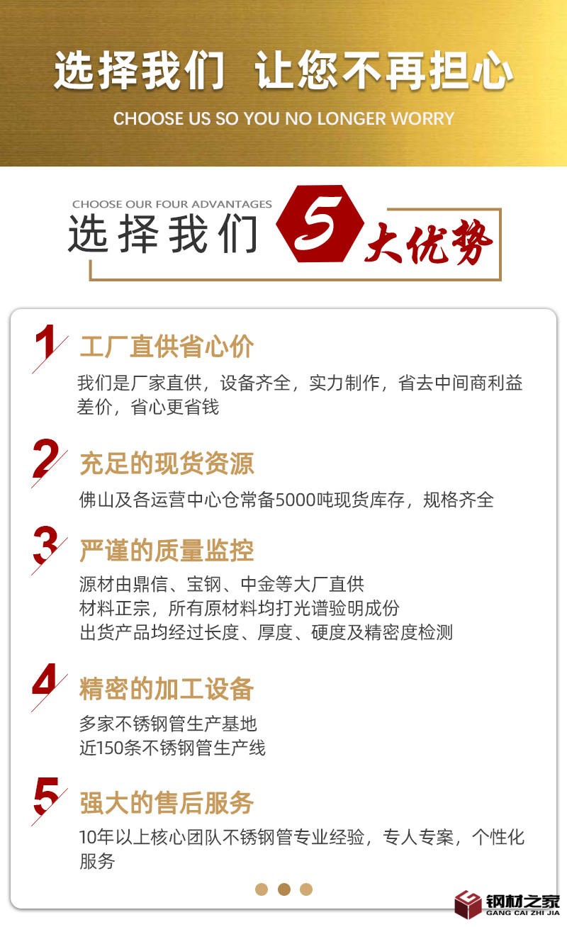 16眾焰-內(nèi)頁2022新-201不銹鋼圓管_03.jpg