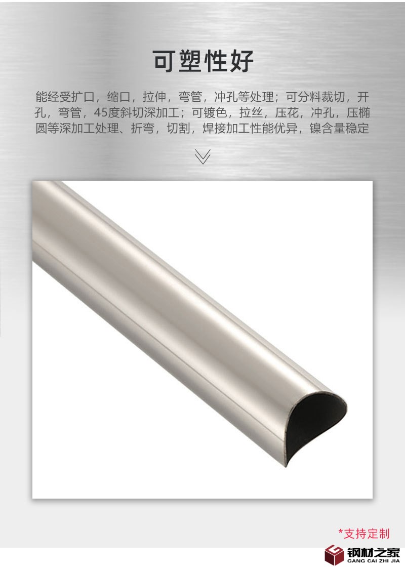 16眾焰-內(nèi)頁2022新-201不銹鋼圓管_08.jpg