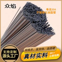 廠家供應批發(fā)304不銹鋼毛細圓管 不銹鋼焊管 小圓管切割加工定制