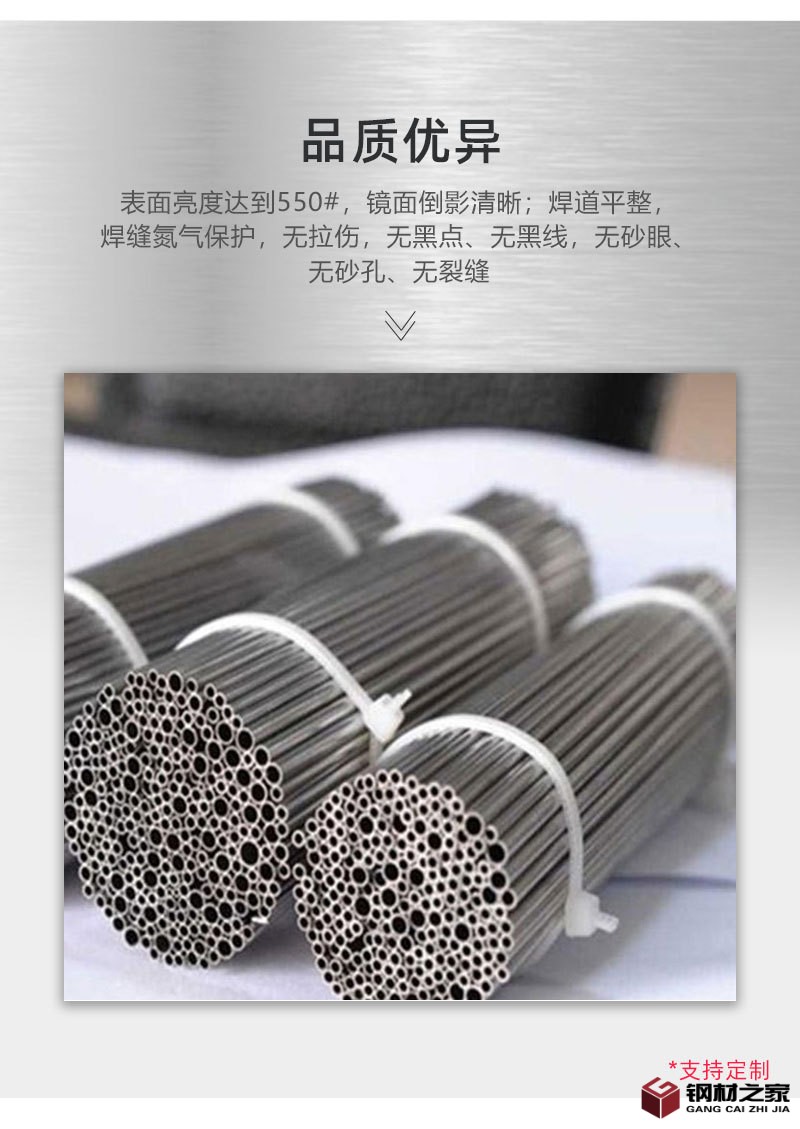 60-眾焰-內(nèi)頁(yè)2022新-304不銹鋼圓管_06.jpg