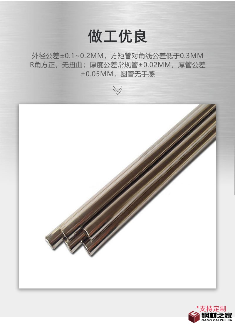 60-眾焰-內(nèi)頁(yè)2022新-304不銹鋼圓管_07.jpg