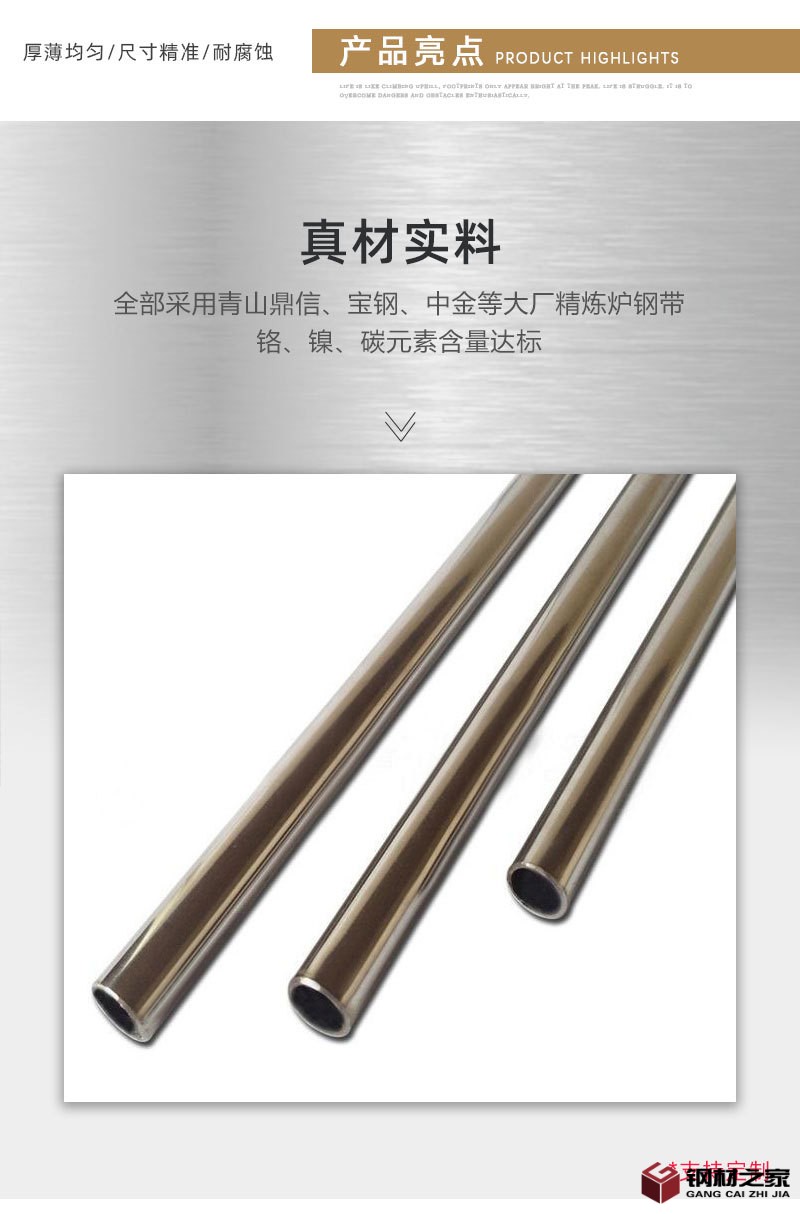 60-眾焰-內(nèi)頁(yè)2022新-304不銹鋼圓管_05.jpg