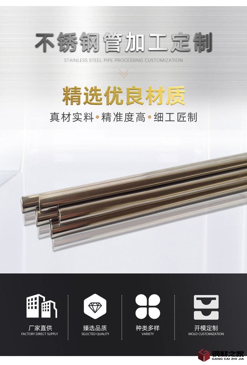 60-眾焰-內(nèi)頁(yè)2022新-304不銹鋼圓管_02.jpg