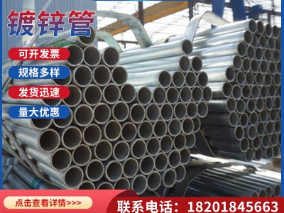 建筑消防工程用Q235B鍍鋅鋼管 批發(fā)住宅樓用dn100消防鍍鋅管現(xiàn)貨
