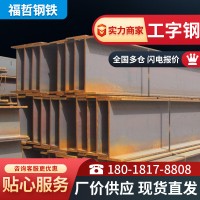 h型鋼現(xiàn)貨槽鋼鋼材鋼結(jié)構(gòu)廠房橫梁c型鋼角鐵三角軌道鋼工字型材