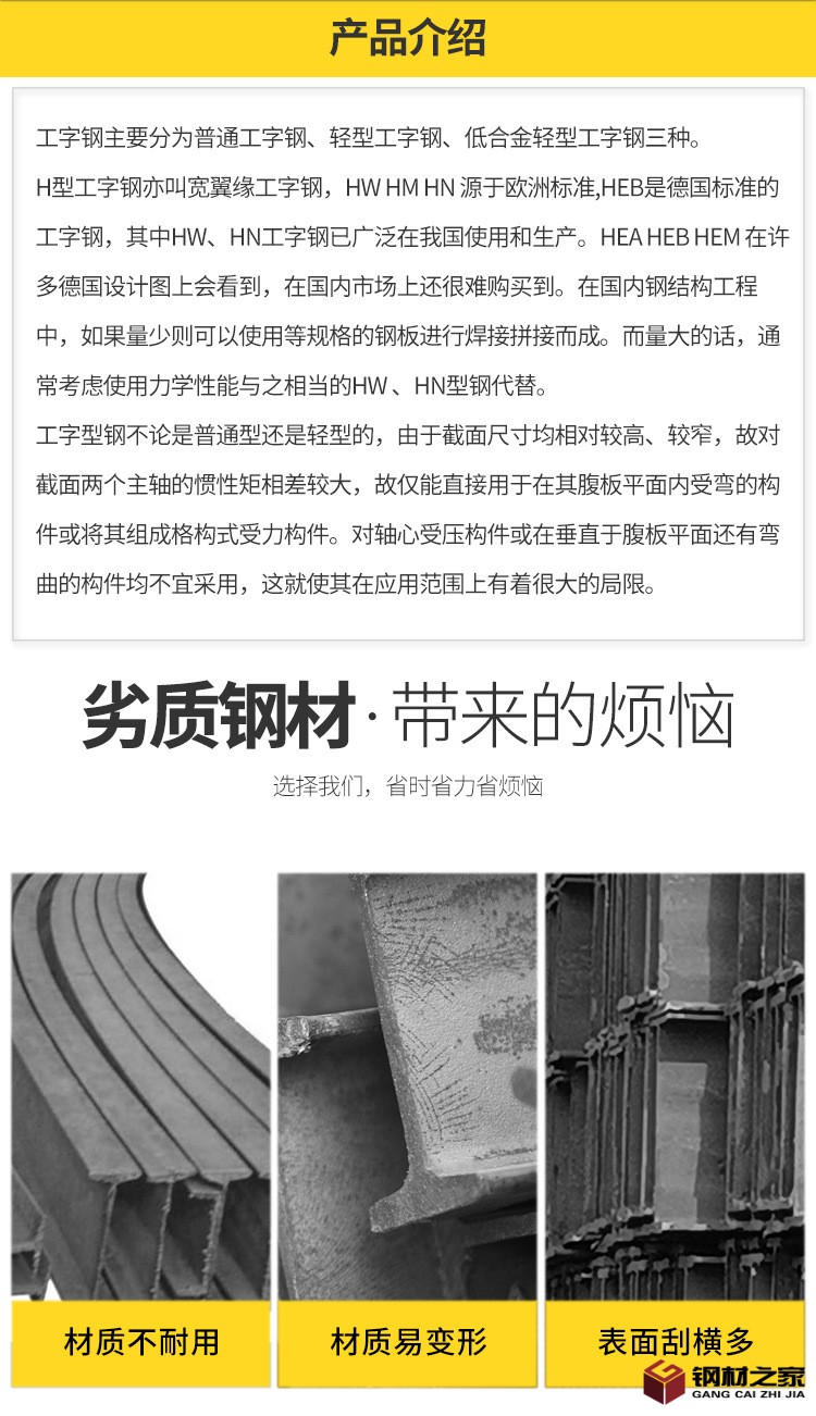 工型鋼_03.jpg