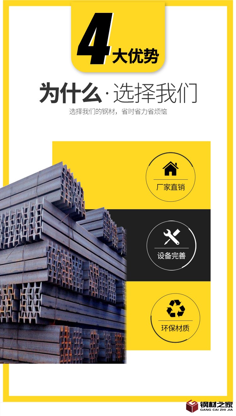工型鋼_04.jpg