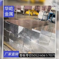 2A12鋁板鋁棒1060 7075 5052 6061價優(yōu)任意尺寸切割現(xiàn)貨速發(fā)