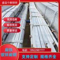 重慶 鍍鋅扁鋼 扁鐵 現(xiàn)貨供應40*4 50*5多規(guī)格選購 量大從優(yōu)