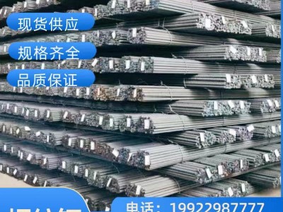 螺紋鋼 貴陽 正安 現(xiàn)貨直發(fā)三級(jí)四級(jí)12mm-32mm 盤螺 線材