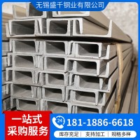廠家供應(yīng)304不銹鋼槽鋼 5-20#槽鋼 酸洗表面熱軋成型 長(zhǎng)度可定尺