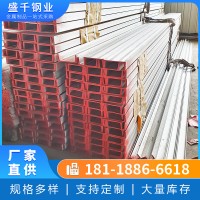 現(xiàn)貨供應(yīng)316 316L不銹鋼凹槽鋼材 不銹鋼槽鋼激光切割材質(zhì)齊全