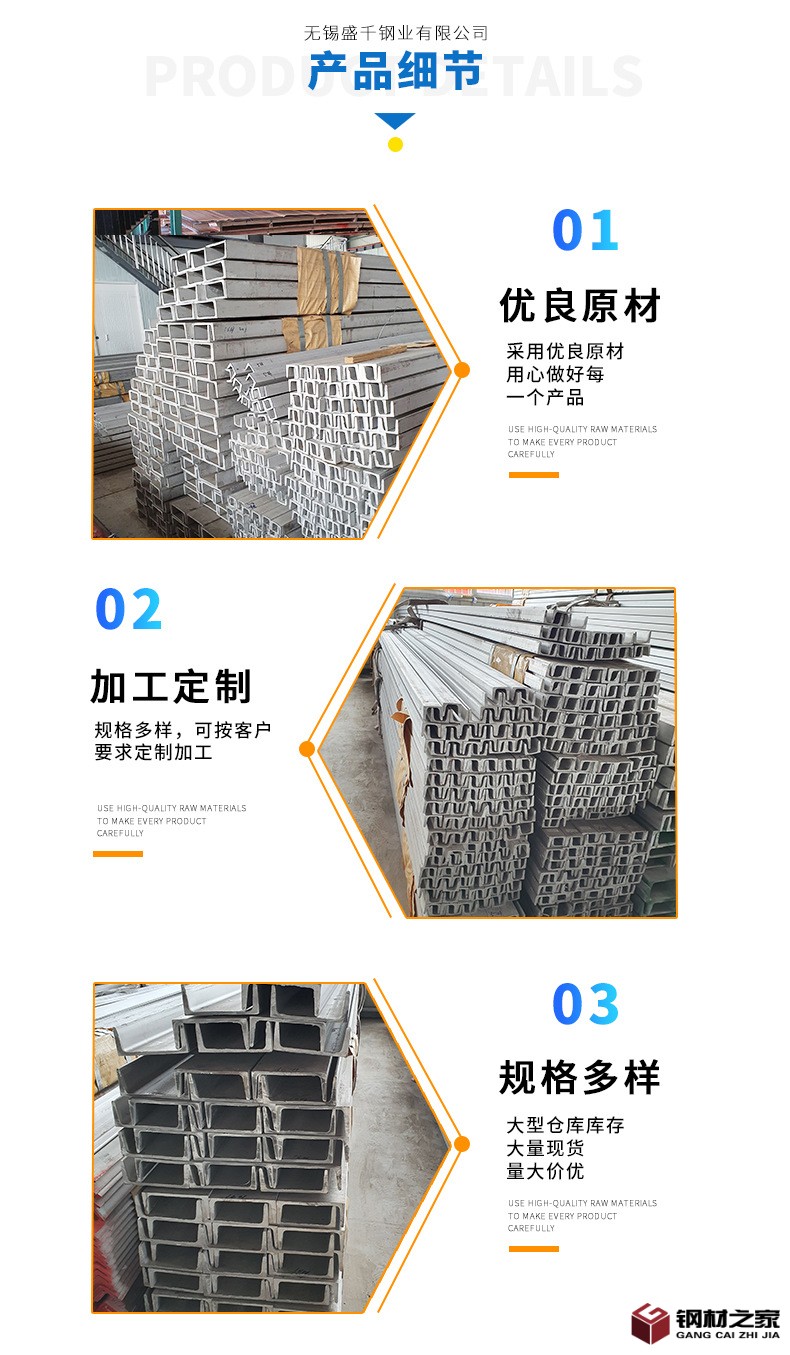 無錫盛千鋼業(yè)詳情頁_04.jpg