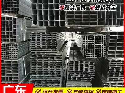 現(xiàn)貨供應(yīng)q235鍍鋅方管 鍍鋅光亮管規(guī)格齊全 厚壁方管廠家 切割零售