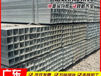 佛山Q235B鍍鋅方矩管批發(fā) 建筑幕墻鍍鋅方管 大口徑厚壁黑料方管