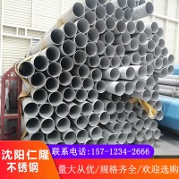 304不銹鋼管 316薄壁不銹鋼圓管 建筑工業(yè)用管 310S不銹鋼管加工