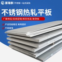 廠家現(xiàn)貨 304 321 316l 310s不銹鋼板 可零切不銹鋼中厚板 質(zhì)量好