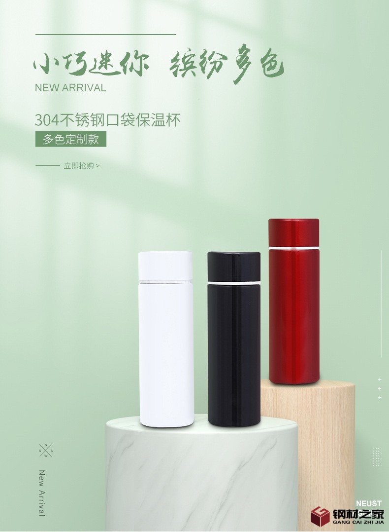 永明口袋杯_01