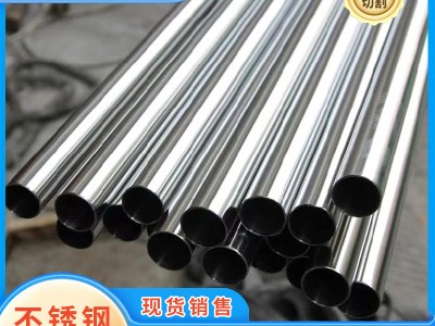 不銹鋼圓管手扶欄桿 鏡面拉絲管小口徑無(wú)縫鋼管 安徽廠家現(xiàn)貨批