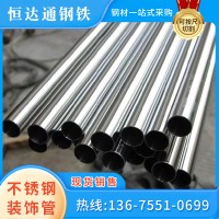 不銹鋼圓管手扶欄桿 鏡面拉絲管小口徑無縫鋼管 安徽廠家現(xiàn)貨批