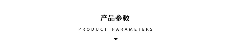 產(chǎn)品參數(shù)