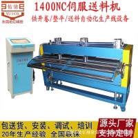佑億供馬口鐵鋁蓋全自動(dòng)沖床送料機(jī)設(shè)備 不銹鋼卷沖壓伺服送料機(jī)