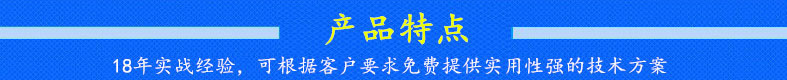 產(chǎn)品特點2.jpg