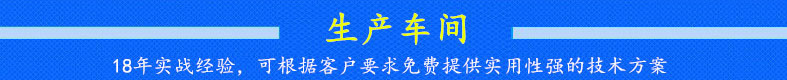 生產(chǎn)車間2.jpg